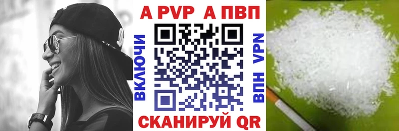 сколько стоит  Новомичуринск  Alfa_PVP кристаллы 