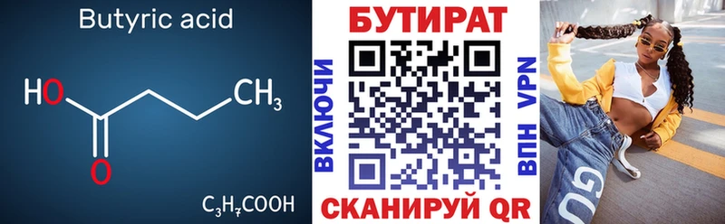 БУТИРАТ буратино  МЕГА как зайти  Новомичуринск 