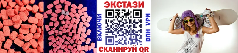 ЭКСТАЗИ 250 мг  Новомичуринск 