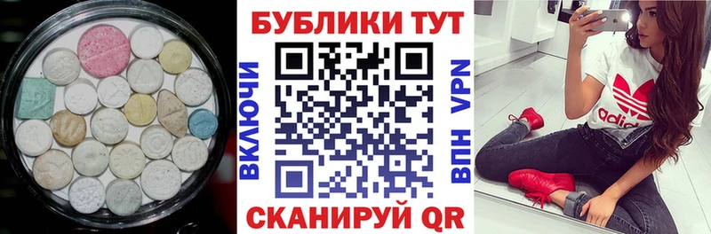 ЭКСТАЗИ 250 мг Новомичуринск