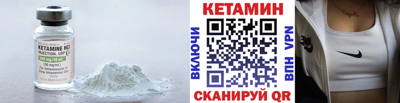 КЕТАМИН VHQ  где можно купить   Новомичуринск 
