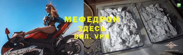 мяу мяу кристалл Абдулино