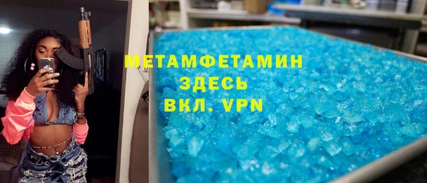 мяу мяу кристалл Абдулино