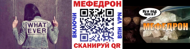 mega вход Новомичуринск Мефедрон мяу мяу