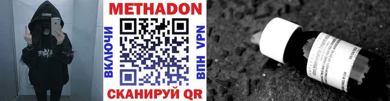 Метадон белоснежный  Новомичуринск 
