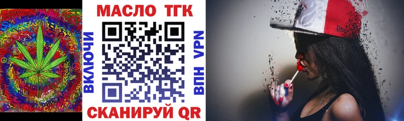 что такое   Новомичуринск  Дистиллят ТГК вейп с тгк 